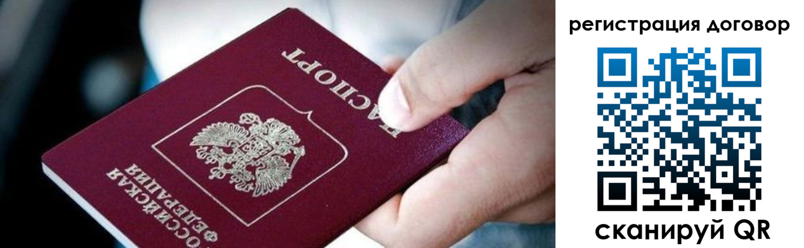 миграционный учет в Балашове