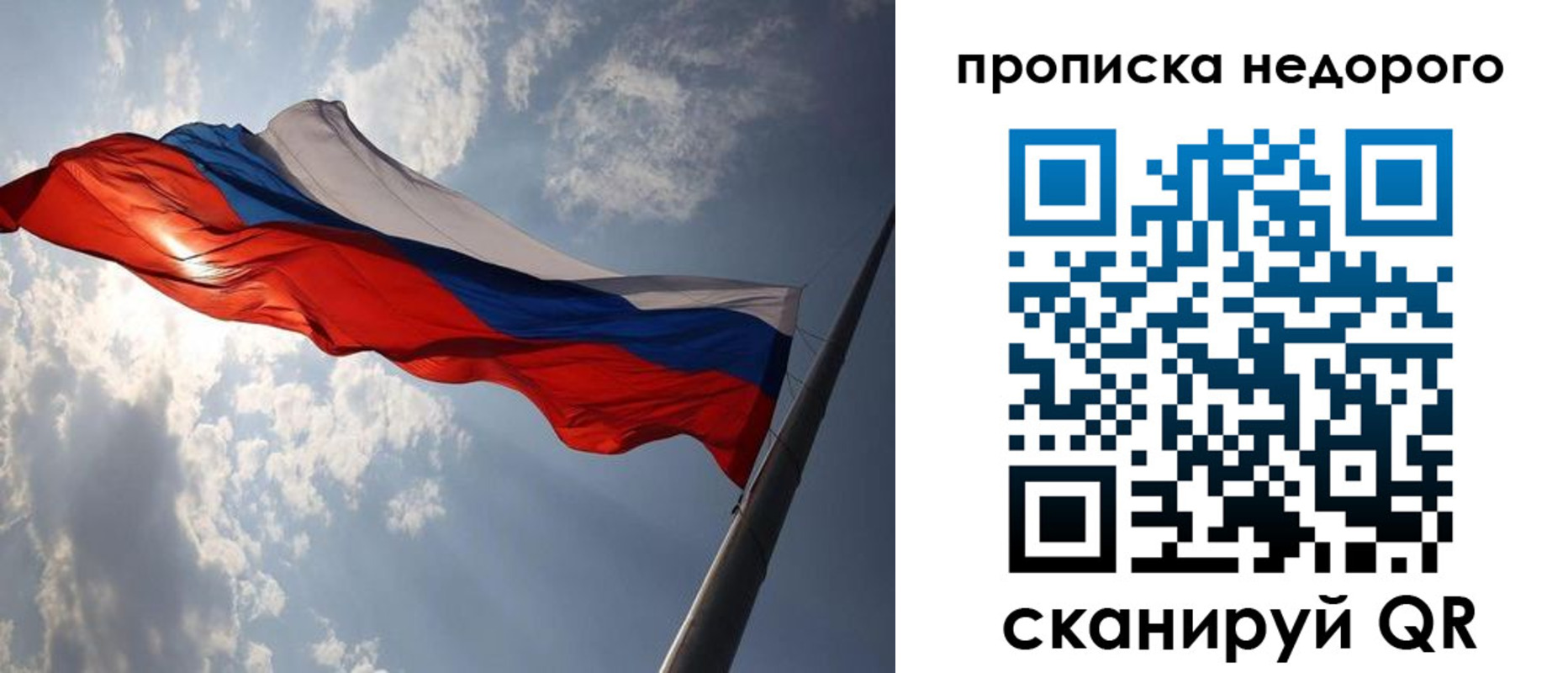 прописка ребенка в Балашове