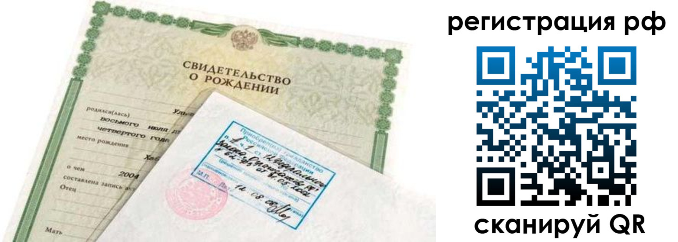 найти адрес прописки в Балашове