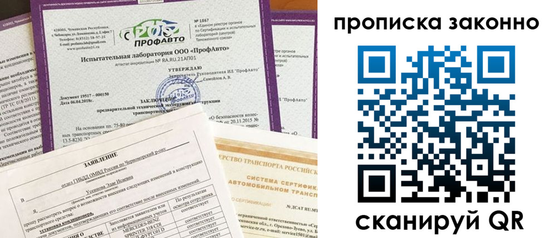 временная регистрация собственник в Балашове