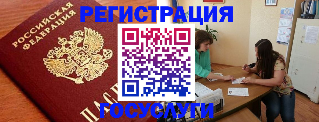 прописка для кредита в Балашове