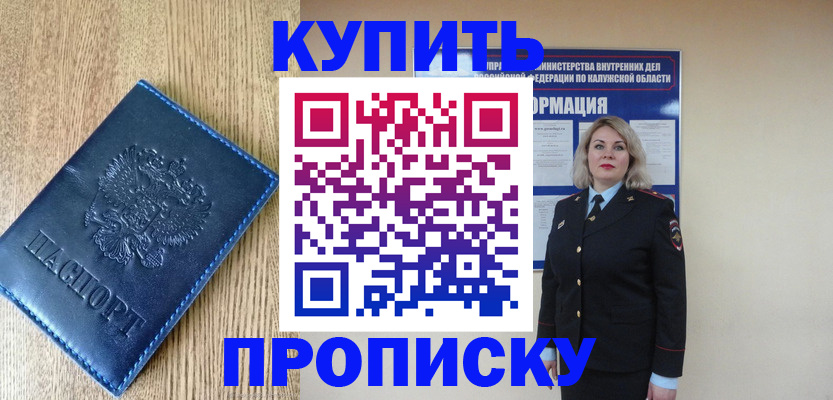 временная регистрация законно в Балашове