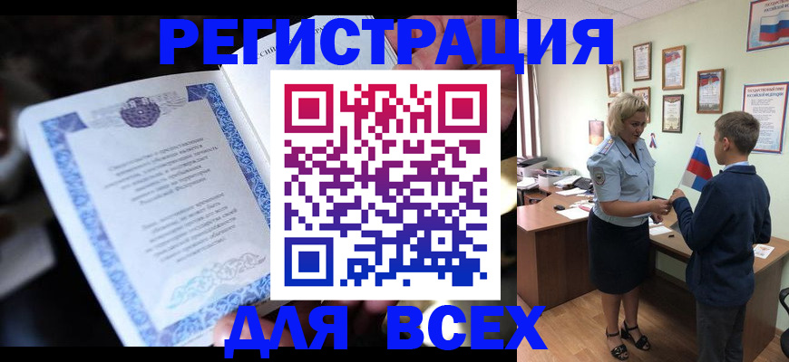 регистрация для дет. сада в Балашове